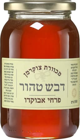 דבש אבוקדו 500 גרם מכוורת צוקרמן