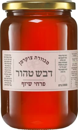 דבש שזיף 1 ק"ג מכוורת צוקרמן