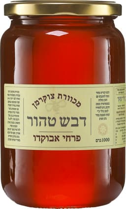 דבש אבוקדו 1 ק"ג מכוורת צוקרמן