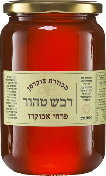 דבש אבוקדו 1 ק"ג מכוורת צוקרמן