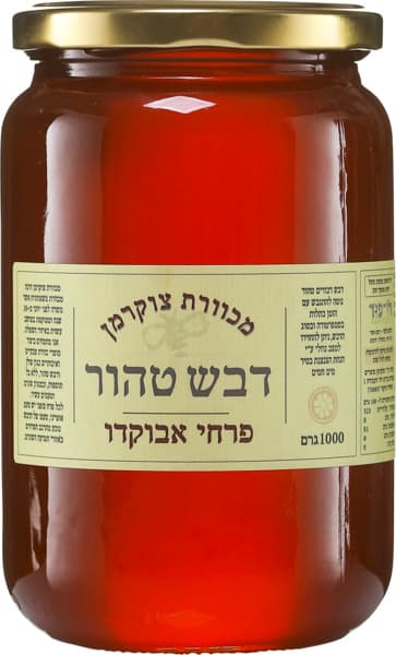 דבש אבוקדו 1 ק"ג מכוורת צוקרמן