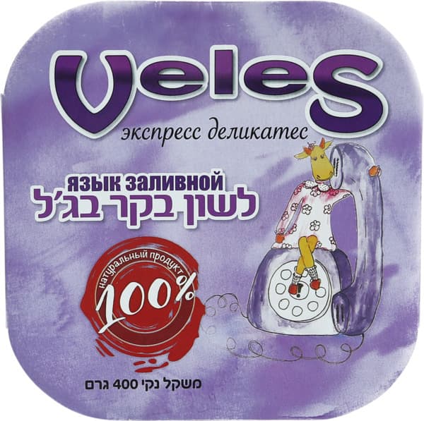 לשון בקר 400 גר