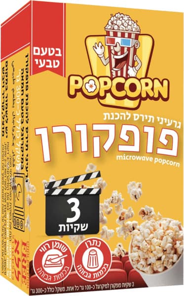 פופקורן למיקרוגל טבעי 300 גרם