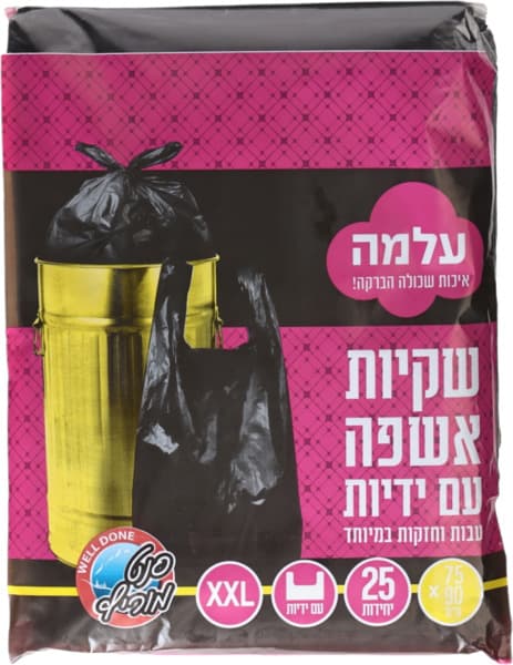 עלמה - שקיות אשפה עם ידית 75*90 25 יח'