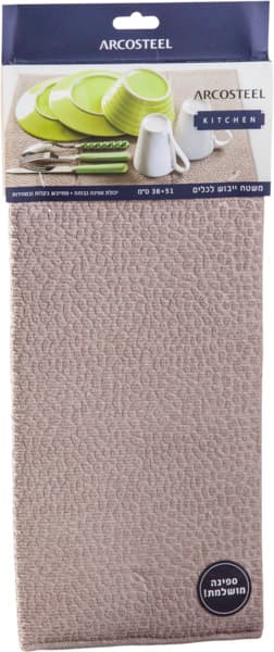 משטח ייבוש כלים אפור 38*51