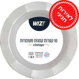 קערות וינטג' 10 יח'