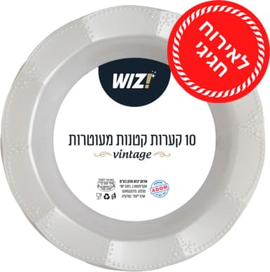 קערות וינטג' 10 יח'