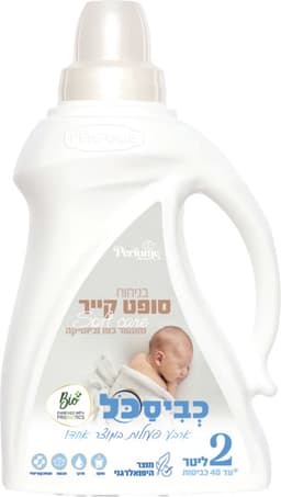 כביסכל נוזל כביסה בי