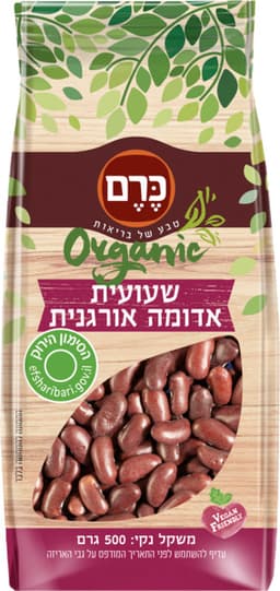 שעועית אדומה אורגני 500 גרם