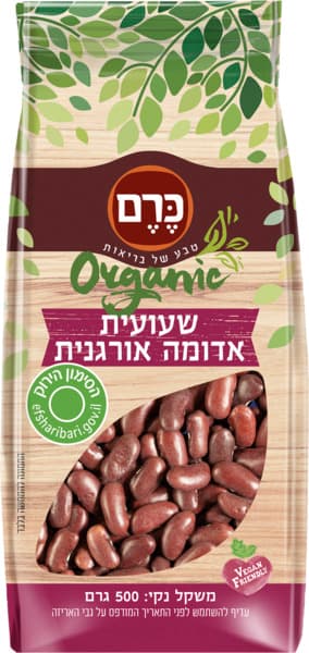 שעועית אדומה אורגני 500 גרם