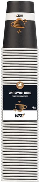 כוסות 9oz לשתיה חמה