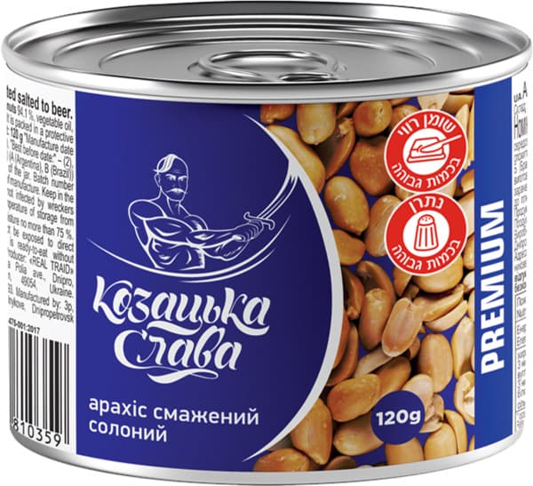 בוטנים מלוחים 120 גר