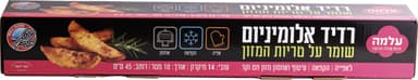עלמה - רדיד אלומיניום עבה במיוחד 45 ס"מ * 10 מטר