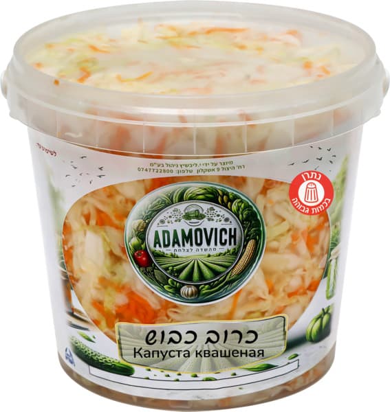 כרוב כבוש 1 ק"ג