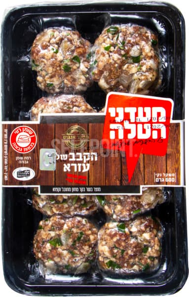הקבב של עזרא 600 גרם