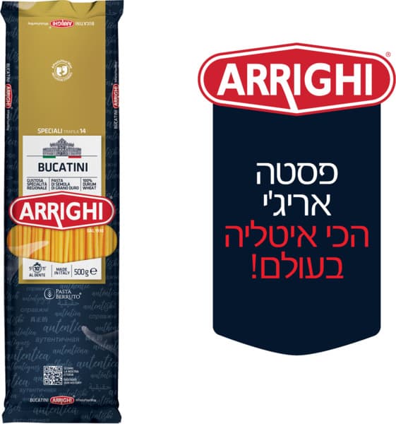 פסטה אריגי בוקטיני 5