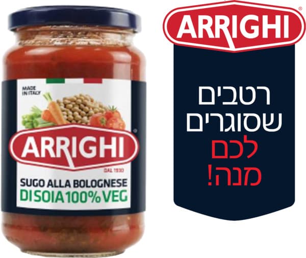 רוטב בולונז צמחי ארי