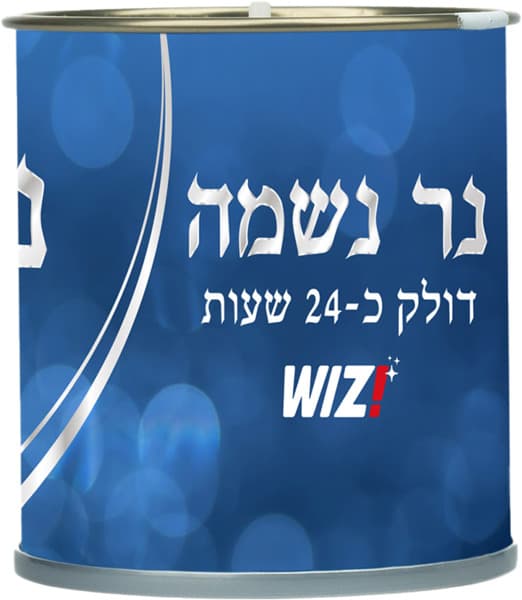 נר נשמה 24 שעות