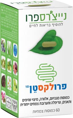 נייצרס פרו פרולקסטן 60 כמוסות צמחיות
