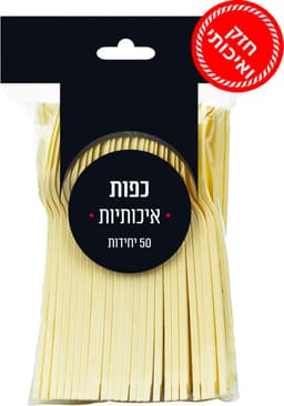 כפות עבות 50 יח'  קר