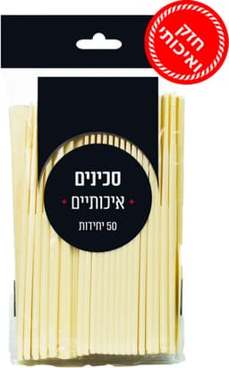 WIZ סכינים עבות קרם 50 יח'