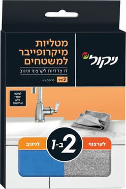 ניקול מטליות מיקרופיבר למשטחים דו צדדי