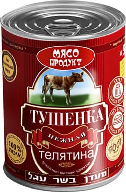 מעדן בשר עגל  400 גר