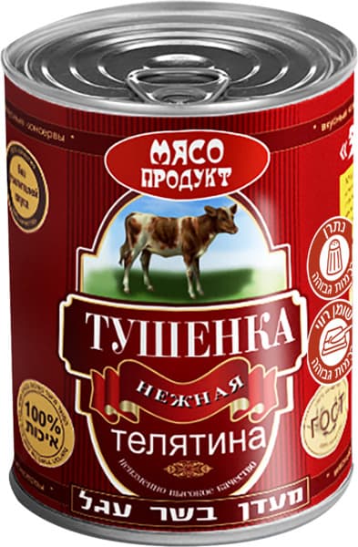 מעדן בשר עגל  400 גר