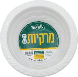 קערית מרק 7 לבן 25 י