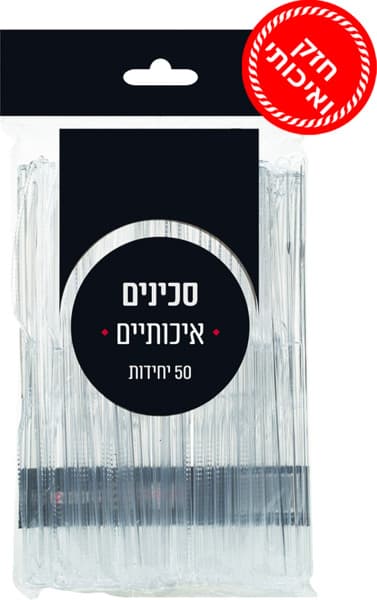 סכינים עבות 50 יח'