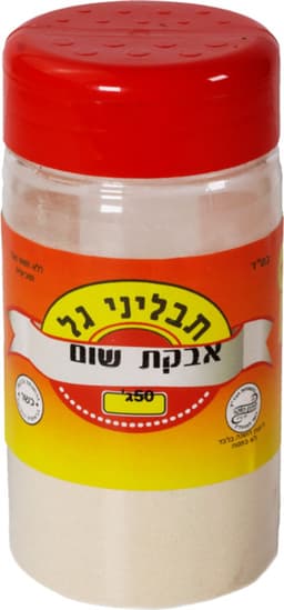 אבקת שום 50 גר