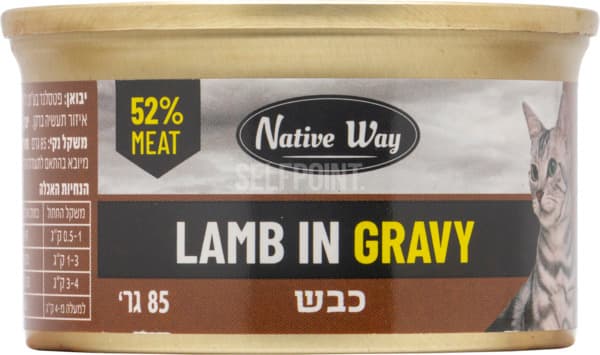 נייטיב ווי כבש