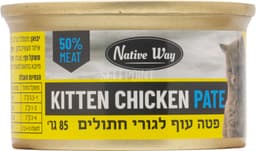 נייטיב ווי פטה עוף לגור