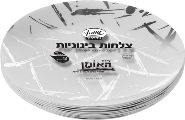 צלחת בינוני "7.5 האומן"  לבן+כסף"שווה"
