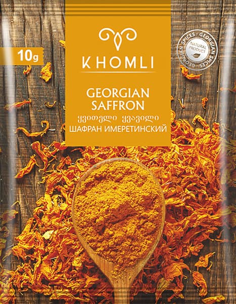 תבלין גאורגי זעפרן א