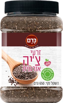 זרעי ציה אורגני כרם