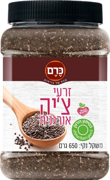 זרעי ציה אורגני כרם