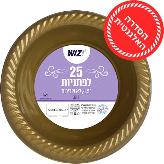 לפתניות אלגנט זהב 25