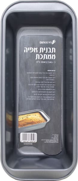 תבנית אפיה ממתכת