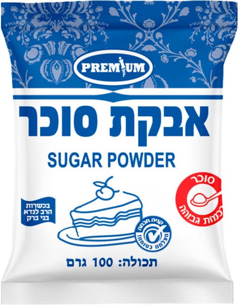 אבקת סוכר מהדרין 100 ג'