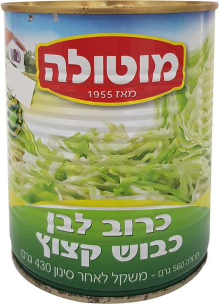 כרוב כבוש