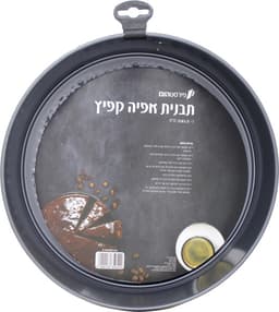 תבנית אפיה קפיץ כ 26 ס"מ