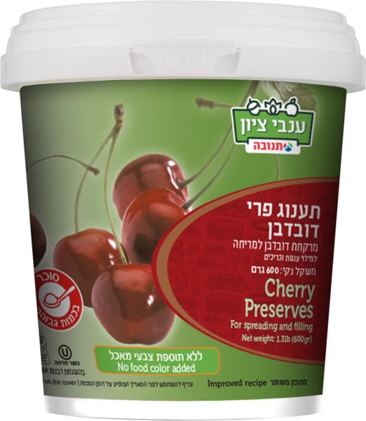 קונפיטורה ביתי ענבי ציון דובדבן 600 גרם