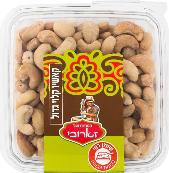 קשיו קלוי קופסא 180