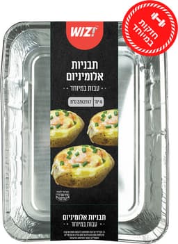 מארז תבניות רוסטר גד