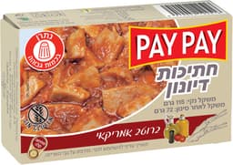 חתיכות דיונון ברוטב אמריקאי 115 גר