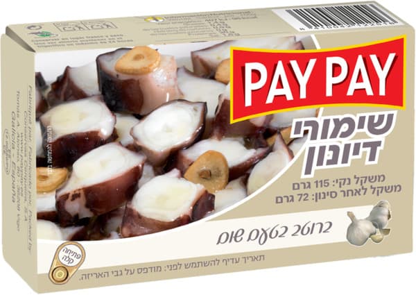 שימורי דיונון ברוטב  שום 115 גר