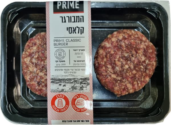 המבורגר קלאסי קפוא