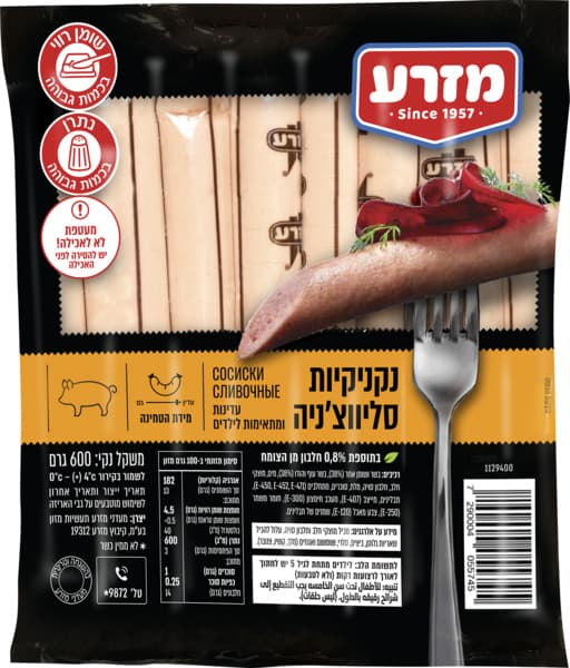 נקניקיות סליווצניה 600 גר