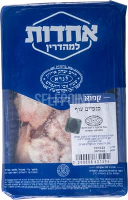 כנפיים עוף קפוא לנדא